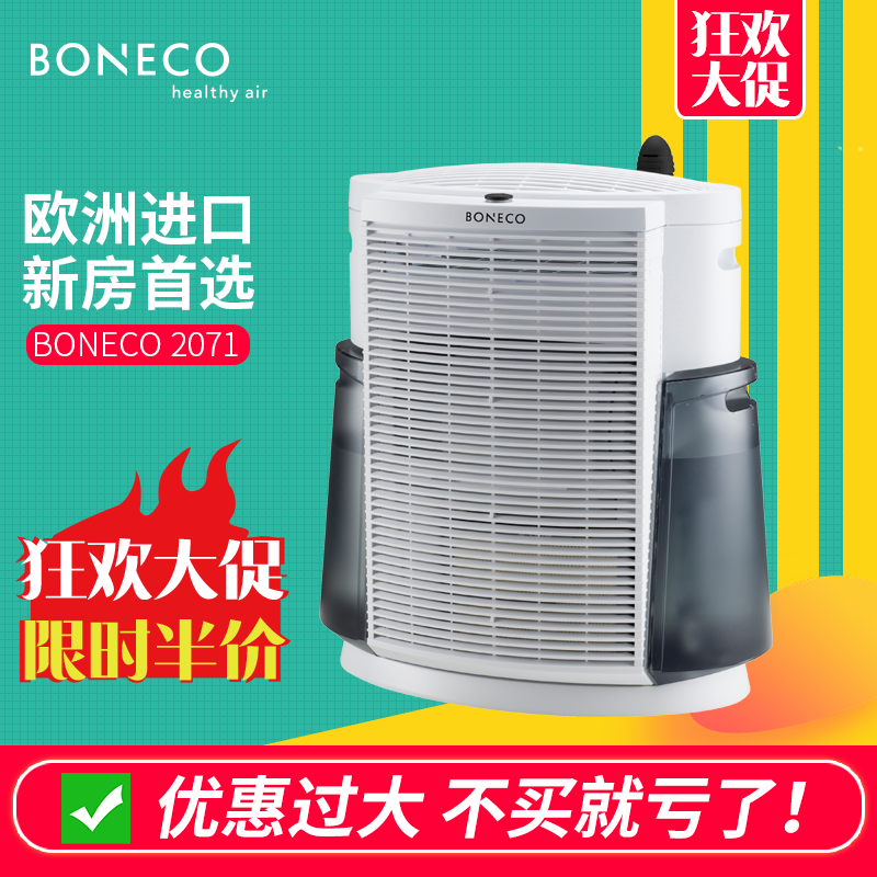 Bo Rui atmosphere purifier 2071 household Demisting haze PM2.5 In addition to soot formaldehyde Swiss Air 2071in the Electrical life , Air Purifier/Oxygen Bar category - from Buy2taobao.com to provide professional Taobao agent buy service