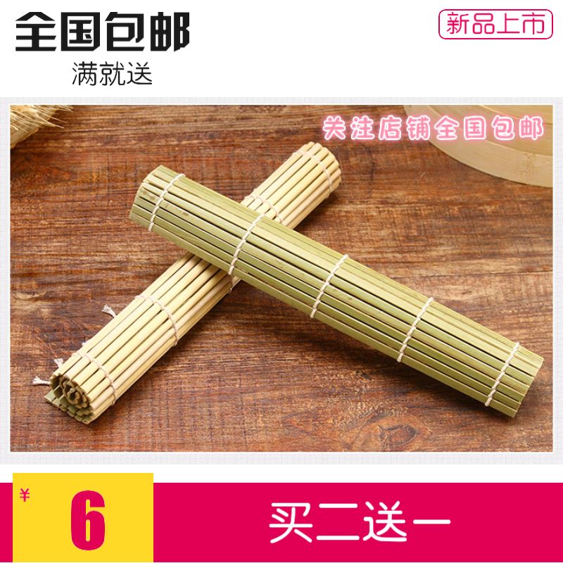 皮寿司帘子做寿司工具竹帘 紫菜包饭竹帘 寿司卷帘 寿司席在类目 厨房/烹饪用具, 厨用小工具/厨房储物, 寿司DIY用具, 寿司帘中 - 来自Buy2taobao.com提供专业的淘宝代购服务