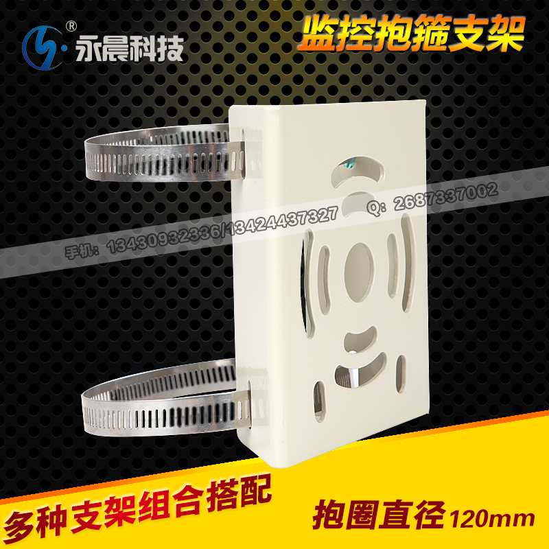 监控摄像机抱柱支架抱箍立杆墙角安防线杆木杆电杆水泥杆搭配枪机在类目 电子/电工, 防盗报警器材及系统, 安防配件中 - 来自Buy2taobao.com提供专业的淘宝代购服务
