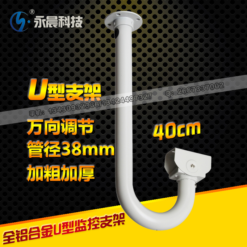 弯头监控支架枪机摄像机U型吊装摄像头40C粗管铝合金38MM加厚|msdalam kategori elektronik/Electrician, Pemantauan peralatan dan sistem, Memantau aksesori peralatan - dari Buy2taobao.com untuk memberikan perkhidmatan ejen Taobao profesional membeli