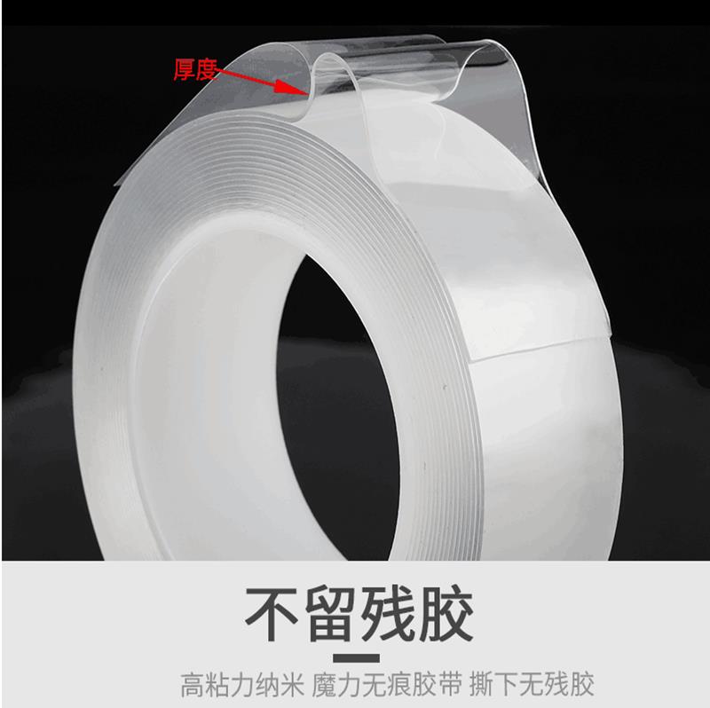to work in an office location adsorption toilet Million times Nanometer tape Punch holes No trace Magic power Glue Tackiness non-slip matin the Electronic Dictionary/Electronic paper book/Stationery , Adhesive Supplies , Tape/Tape/Strips category - from Buy2taobao.com to provide professional Taobao agent buy service