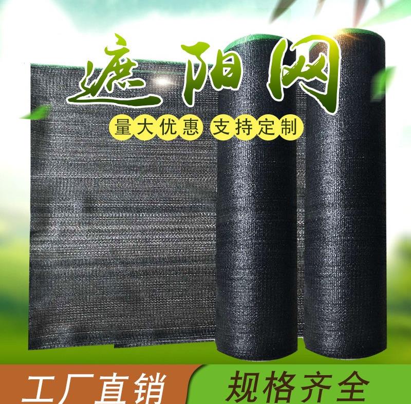 Sunlight Sunscreen flowers and plants greenhouse Shade net Rooftop Black cloth Breathable fabric gardening Supplies Sun room Ceiling Scaffoldingin the Flower delivery/Flowers simulation/Plants gardening , Gardening supplies , Other Garden Supplies category - from Buy2taobao.com to provide professional Taobao agent buy service