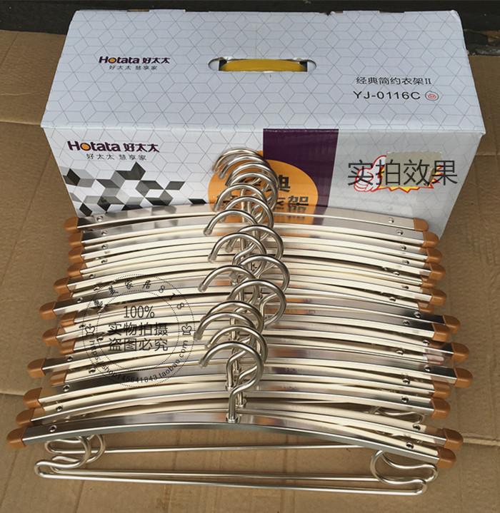 包邮 香槟色 好太太衣架原装配件 升降晾衣架 铝合金豪华衣架衣撑在类目 收纳整理, 衣物洗/晒/护理用具, 衣架中 - 来自Buy2taobao.com提供专业的淘宝代购服务