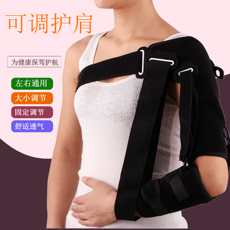 Unicorn Adjustable Shoulder protector Recovery Fixing band Shoulder Recovery equipment Shoulder drooping Shoulder dislocationin the Personal Care/Health/Massage equipment , Home health care equipment , Health protectors(Waist/Knee/Leg) category - from Buy2taobao.com to provide professional Taobao agent buy service