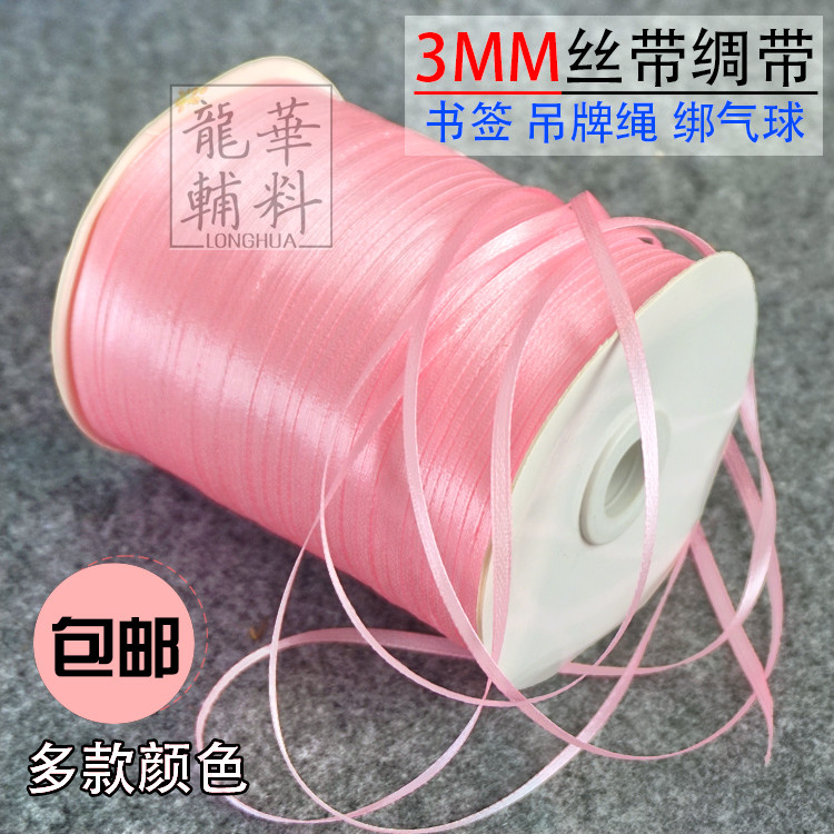 3mm/0.3cm一分缎带丝带绸带彩带双面带绑气球绳书签细丝带780米卷|msdalam kategori rumah Fabrik, bahan-bahan jahitan DIY, alat dan produk siap, Aksesori jahit DIY/aksesori/aksesori, Ribbon/reben/tali pinggang kain - dari Buy2taobao.com untuk memberikan perkhidmatan ejen Taobao profesional membeli