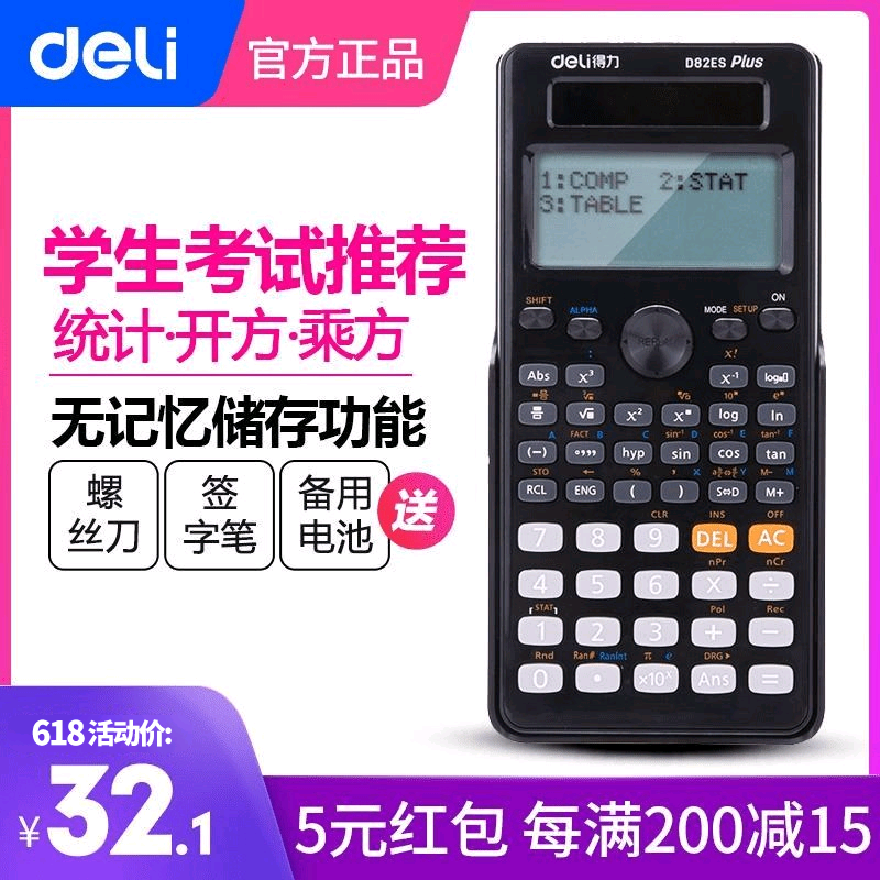 得力D82ES科学计算器 多功能函数计算机高中大学统计财务学生考试|msdalam kategori Kamus elektronik/buku kertas elektronik/alat tulis, Kalkulator - dari Buy2taobao.com untuk memberikan perkhidmatan ejen Taobao profesional membeli