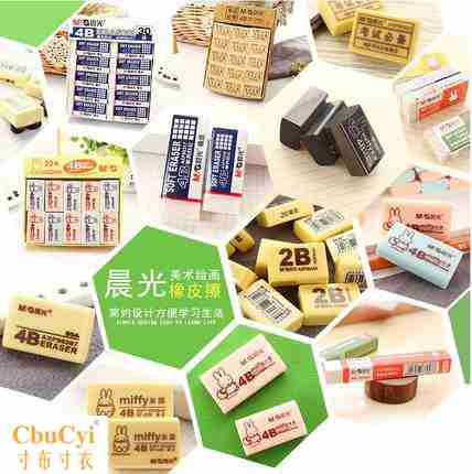 Morning pupil children Fine Arts 2B eraser Polished clean 4B rubber wholesale Like skin Sketch Stationeryin the Electronic Dictionary/Electronic paper book/Stationery , Everyday school supplies , Eraser category - from Buy2taobao.com to provide professional Taobao agent buy service