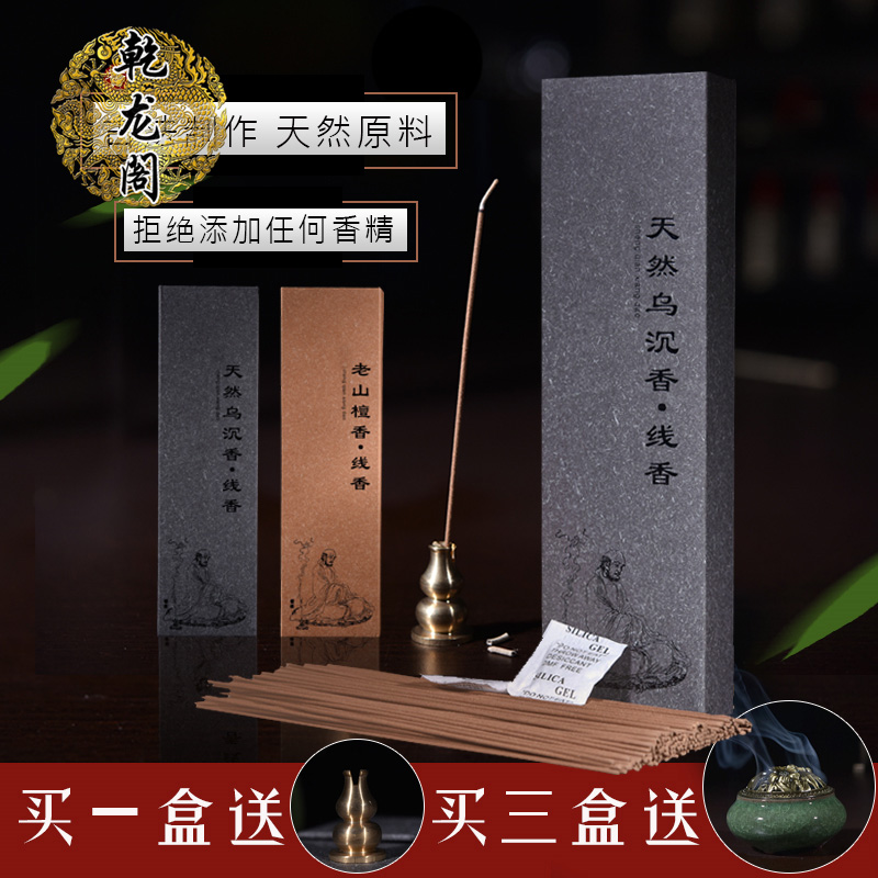 Qianlong Incense Laoshan Sandalwood Perfume Aloe Joss stick natural Lying incense Bedroom In addition to taste Pungent Aromatherapyin the Home accessories , Vaporizer category - from Buy2taobao.com to provide professional Taobao agent buy service