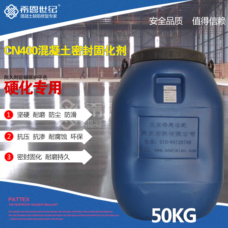 CN400 cement concrete ground Sand Treatment agent metope Sand Curing agent Concrete Hardenerin the Basic building materials , Paint , Paint materials , Interface agent category - from Buy2taobao.com to provide professional Taobao agent buy service
