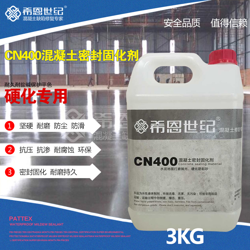 CN400水泥硬化剂水泥强化剂地面固化硬化起砂起灰水泥墙面硬化剂在类目 基础建材, 油漆, 油漆辅料, 界面剂中 - 来自Buy2taobao.com提供专业的淘宝代购服务
