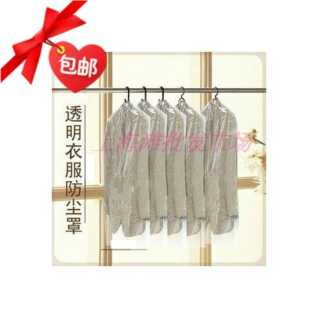 60*100 加厚4絲 防塵袋挂衣袋 透明塑料袋 防塵套 幹洗店用 100個在類目 電子詞典/電紙書/文化用品, 印刷製品, 其它包裝袋中 - 來自Buy2taobao.com提供專業的淘寶代購服務