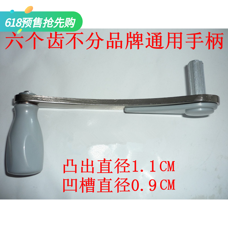 乐太太恋依等品牌自动升降晾衣架手摇器配件摇把 把手柄6个齿通用在类目 家装主材, 晾衣架/晾衣杆, 晾衣架配件, 手摇器中 - 来自Buy2taobao.com提供专业的淘宝代购服务