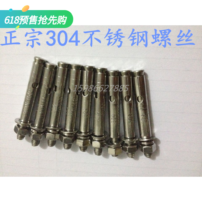 晾衣架 隐形防护网隐形防盗网专用不锈钢国标膨胀螺丝 规格:6*60在类目 五金/工具, 紧固件, 膨胀类, 膨胀螺丝中 - 来自Buy2taobao.com提供专业的淘宝代购服务
