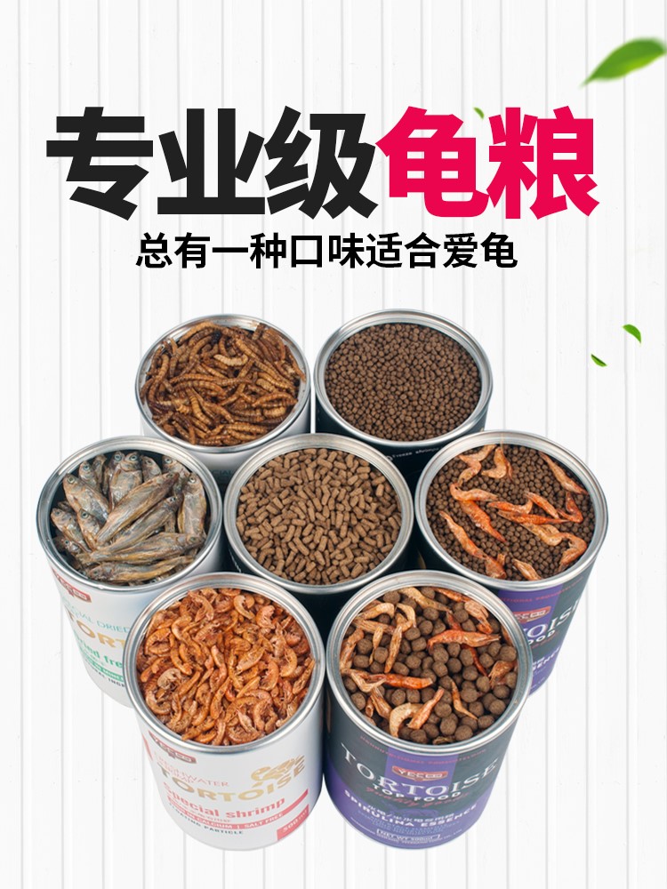 龟粮乌龟饲料巴西龟草龟食物半水龟粮虾干幼龟观赏龟专用小乌龟粮|ruв категории животное/Животное питание и принадлежностей, аквариум мира, декоративных черепаха/черепаха кормов - от Buy2taobao.com для оказания профессиональной услуги покупки агента Taobao