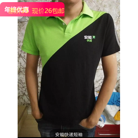 2019安能物流工作服快递短袖夏季物流工作服夏装工装T恤包邮|msdalam kategori adat peribadi/Design Services/DIY, 工装定制, 工作服定制 - dari Buy2taobao.com untuk memberikan perkhidmatan ejen Taobao profesional membeli