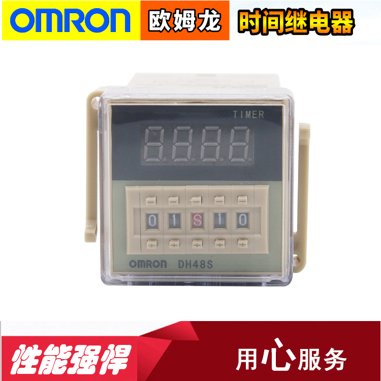 欧姆龙 DH48S-1Z时间继电器220V数显24V12V380V8 脚1组延时控制器在类目 3C数码配件, 电子元器件市场, 电子元件, 继电器中 - 来自Buy2taobao.com提供专业的淘宝代购服务