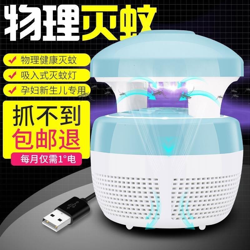客廳家用壹掃光靜音滅蚊燈嬰兒孕婦智能臥室夜燈新款殺蟲燈驅蚊子在類目 居家日用, 驅蟲用品, 超聲波驅蚊器/電子驅蚊器中 - 來自Buy2taobao.com提供專業的淘寶代購服務