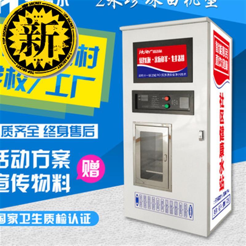刷卡投币农村自助商用净水机 反渗A透直饮水器小区自动售水机 社|msdalam kategori peralatan dapur, penulen air - dari Buy2taobao.com untuk memberikan perkhidmatan ejen Taobao profesional membeli