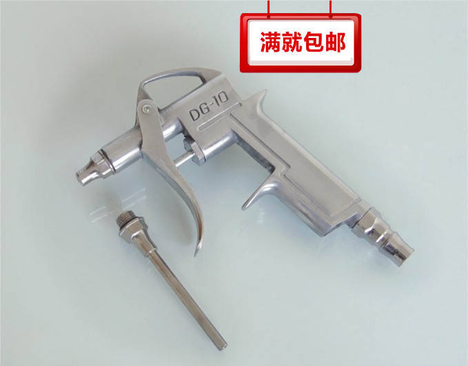 铭铁吹尘枪 大 小 DG-10 吹风枪在类目 五金/工具, 气动工具, 吹风枪中 - 来自Buy2taobao.com提供专业的淘宝代购服务