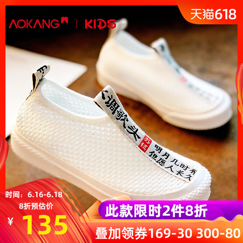 奥康童鞋男童鞋子2019夏季新款中国风古诗词刺绣透气儿童运动鞋|ruв категории детская обувь/детская обувь/между родителями и детьми обувь, спортивные туфли - от Buy2taobao.com для оказания профессиональной услуги покупки агента Taobao