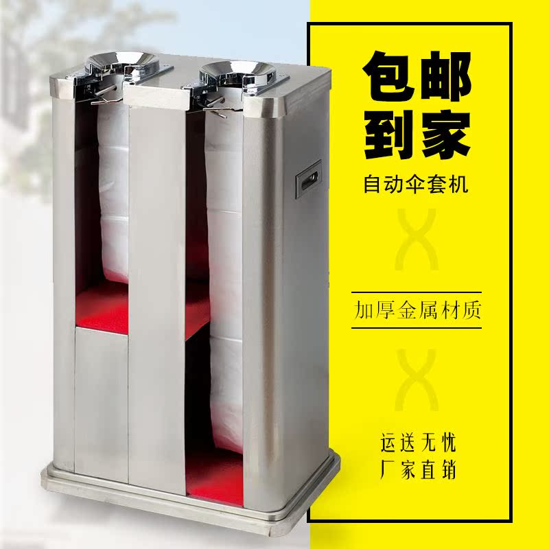 欧式雨伞单头双头不锈钢自动袋机时尚伞套机自动架自动机自动桶|msdalam kategori perabot kediaman, rak, Rumah Umbrella Stand - dari Buy2taobao.com untuk memberikan perkhidmatan ejen Taobao profesional membeli