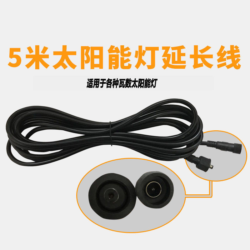 太阳能线在类目 五金/工具, 太阳能电池, 太阳能灯中 - 来自Buy2taobao.com提供专业的淘宝代购服务