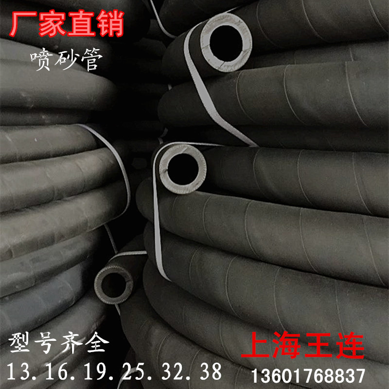 噴砂管噴砂機砂管13.16.19.25.32耐磨噴砂管4S聯線編織高壓橡膠管在類目 五金/工具, 機械五金, 化工管道及配件中 - 來自Buy2taobao.com提供專業的淘寶代購服務