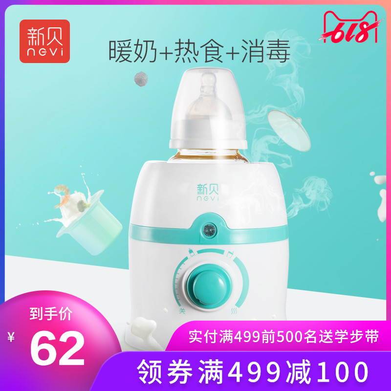 新贝暖奶器 温奶器热奶器 婴儿用品奶瓶保温器8635在类目 尿片/洗护/喂哺/推车床, 消毒/吸奶器/小家电, 暖奶器/加热器中 - 来自Buy2taobao.com提供专业的淘宝代购服务