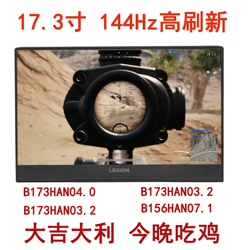 X8TI PLUS笔记本电脑换屏 144Hz赫兹17.3寸电竞屏吃鸡游戏专用屏|ruв категории Цифровые аксессуары, рынок электронных компонентов, Компьютер, элемент/запасных частей, жидкокристаллический/ЭЛТ - аксессуары - от Buy2taobao.com для оказания профессиональной услуги покупки агента Taobao