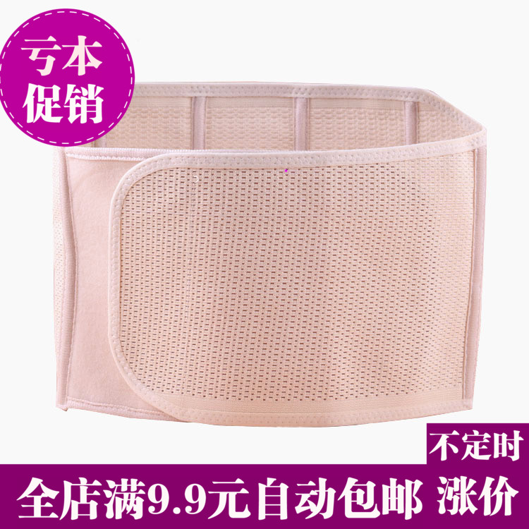 pregnant woman Postpartum abdomen with Eutocia Caesarean The month shape Corsets Girdle Maternal Shackles Abdominal band hairin the Maternity/Maternal supplies/Nutrition , Bound with/Maternity clothes thin plastic body/Pelvis correction tape , Girdles category - from Buy2taobao.com to provide professional Taobao agent buy service