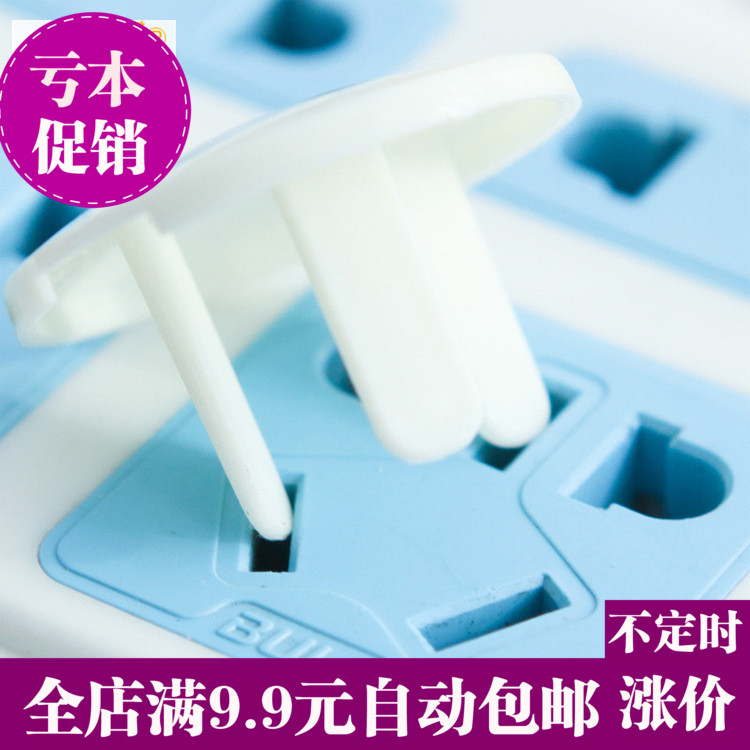 baby Get an electric shock Socket protective cover Secure Sockets Plug children Protective cover security Power jack protectin the Diapers/Care/Feeding/Push lathe , Crash/Remind/Security/Protection , Protective cover/Protective cover category - from Buy2taobao.com to provide professional Taobao agent buy service