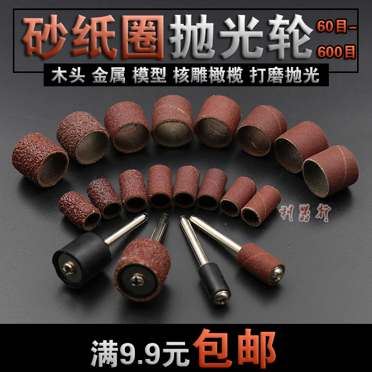 Sandpaper circle Shabu Circle Electric mill Grinding head Sandpaper Polishing sand Paper tube Metal jade wood carving polishin the Hardware/Tool , Power Tools , Other electric tools category - from Buy2taobao.com to provide professional Taobao agent buy service