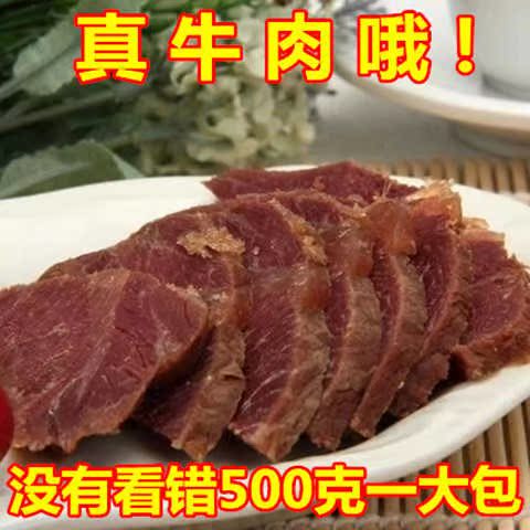 山西特产宝聚源平遥牛肉牛腱肉卤牛肉500g真空包装 熟食品 熟牛肉|msdalam kategori makanan ringan/Nuts/Specialty, daging lembu tersentak-sentak/daging babi dipelihara/Lo Snek, daging lembu - dari Buy2taobao.com untuk memberikan perkhidmatan ejen Taobao profesional membeli
