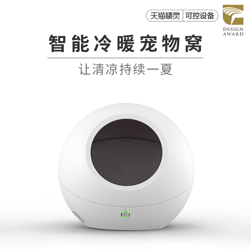 包邮小佩PETKIT宠物智能冷暖窝猫窝四季通用网红狗窝小型犬制冷用在类目 宠物/宠物食品及用品, 猫/狗日用品, 窝/屋/帐篷中 - 来自Buy2taobao.com提供专业的淘宝代购服务