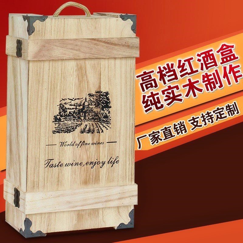 红酒箱红酒包装支包装盒礼品盒双支空盒木头礼物单红酒盒制作木在类目 餐饮具, 酒壶/酒杯/酒具, 酒盒中 - 来自Buy2taobao.com提供专业的淘宝代购服务