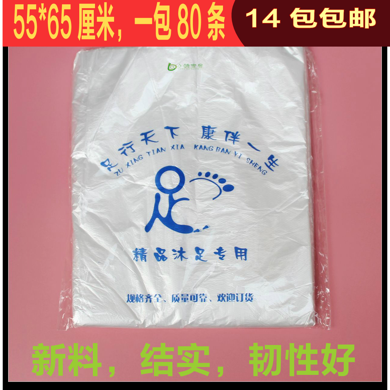 disposable Foot bath Feet bags Feet bags/Foot Bag/Foot massage plastic bag/Home Furnishing Paojiao bucket Footin the Family/Personal Cleaning Tools , Sanitary appliances/Bathroom accessories , Bathroom Accessories category - from Buy2taobao.com to provide professional Taobao agent buy service