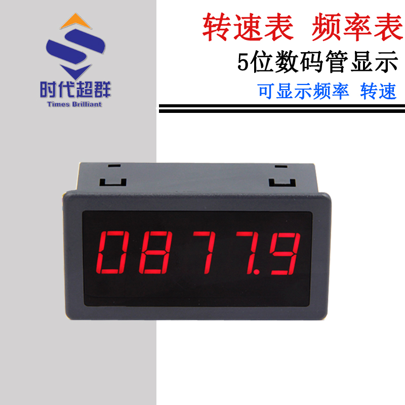 5166FR频率 转速表 数显 显示器测量转速 霍尔开关转速表 5V电压在类目 五金/工具, 仪器仪表, 转速表中 - 来自Buy2taobao.com提供专业的淘宝代购服务