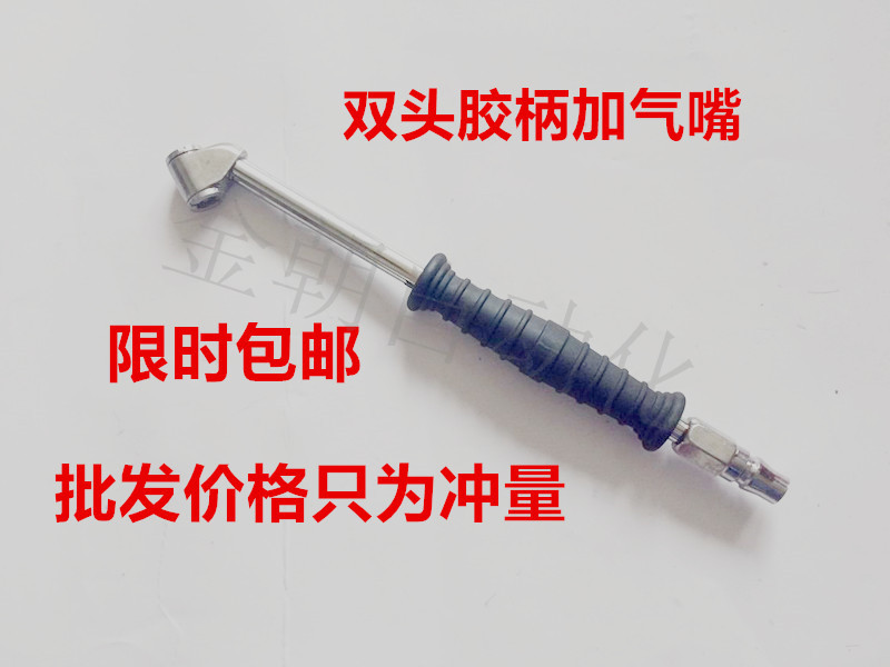 包邮两用胶柄充气嘴/大货车汽车轮胎快速充气杆烟斗加气咀加气杆在类目 宠物/宠物食品及用品, 猫/狗玩具, 猫抓板中 - 来自Buy2taobao.com提供专业的淘宝代购服务