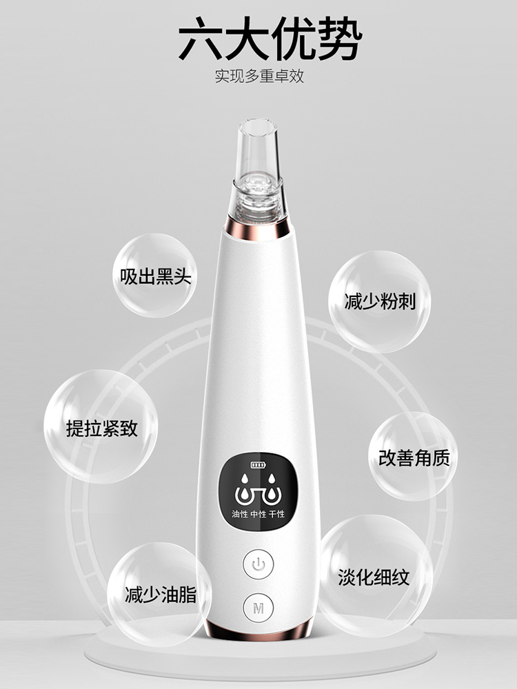 吸黑头神器电动去毛孔粉刺清洁脸部收缩毛孔美容仪器。在类目 个人护理/保健/按摩器材, 清洁美容工具, 电子美容仪中 - 来自Buy2taobao.com提供专业的淘宝代购服务