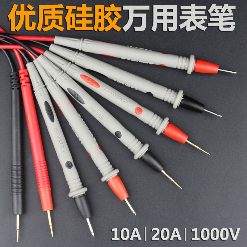 万用表笔特尖表线数字数显指针通用表棒配件高精度防烧防冻硅胶线|ruв категории оборудование/инструменты, приборы, мультиметр - от Buy2taobao.com для оказания профессиональной услуги покупки агента Taobao
