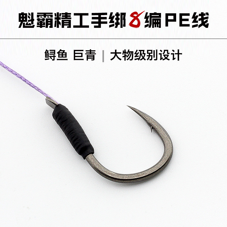 鲟鱼钩青鱼专攻钩手绑8编PE大力马子线 专为大物设计在类目 户外/登山/野营/旅行用品, 垂钓装备, 鱼钩中 - 来自Buy2taobao.com提供专业的淘宝代购服务