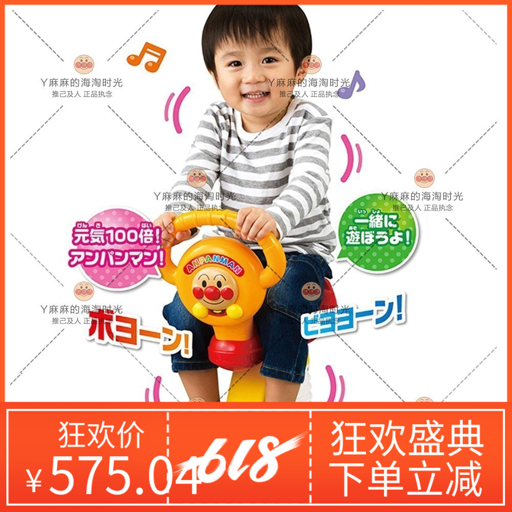 在途2019新款日本进口面包超人婴儿童音乐摇摇马宝宝木马玩具礼物|msdalam kategori Toy/bayi/teka-teki/blok bangunan/model, sukan luar/Leisure/Mainan tradisional, goyang kuda - dari Buy2taobao.com untuk memberikan perkhidmatan ejen Taobao profesional membeli