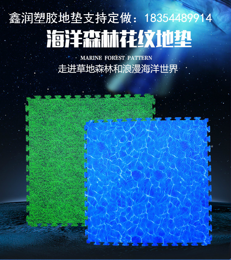 环保3D海洋水纹地垫3D青草纹垫子舞蹈垫儿童爬爬淘气堡垫跆拳道垫|msdalam kategori sukan/Yoga/kecergasan/bekalan peminat, Taekwondo/Wushu/Fight, Taekwondo, pad tempat Taekwondo - dari Buy2taobao.com untuk memberikan perkhidmatan ejen Taobao profesional membeli