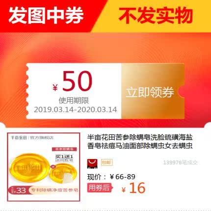 半亩花田苦参除螨皂洗脸硫磺海盐香皂祛痘马油面部除螨虫女去螨虫|ruв категории посуда, чайный сервиз, другие - от Buy2taobao.com для оказания профессиональной услуги покупки агента Taobao