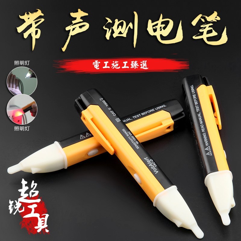 多功能断点式测电笔查感应电工笔LED照明非接触验电笔试电笔包邮|msdalam kategori perkakasan/alat, Alat-alat tangan, Alat elektronik dan elektrik, pensil ujian - dari Buy2taobao.com untuk memberikan perkhidmatan ejen Taobao profesional membeli