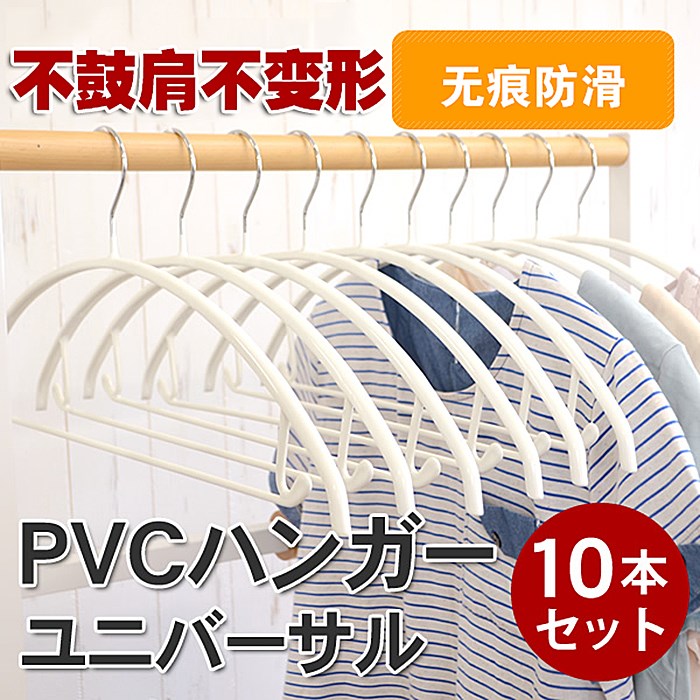 半圆PVC浸塑防滑衣架护肩不鼓包防变形无痕凉衣架男女通用衣服挂|msdalam kategori penyatuan simpanan, pakaian Wash/Sun/Care Products, Hanger - dari Buy2taobao.com untuk memberikan perkhidmatan ejen Taobao profesional membeli