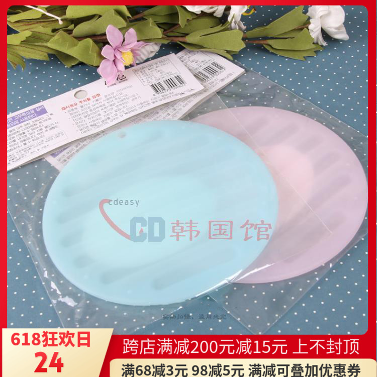 韩国原装进口可爱硅胶耐高温防烫桌垫花朵软圆锅垫餐垫碗垫隔热垫|ruв категории посуда, посуда, коврик - от Buy2taobao.com для оказания профессиональной услуги покупки агента Taobao