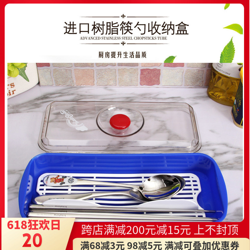 韩国进口筷勺盒筷子盒架筒塑料吸管勺子刀叉带盖沥水托餐具收纳笼|msdalam kategori pinggan mangkuk, pinggan mangkuk, sangkar pinggan mangkuk/rak - dari Buy2taobao.com untuk memberikan perkhidmatan ejen Taobao profesional membeli
