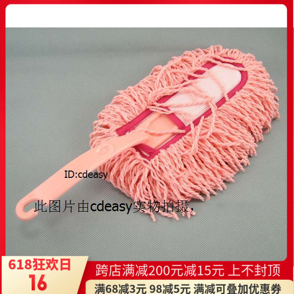 棉纱纯棉蜡拖蜡刷除尘掸子洗车拖把擦车刷子油毛弹腊刷伸缩扫灰单|msdalam kategori keluarga/Alat Pembersihan peribadi, kerja-kerja rumah/Floor peralatan pembersihan, debu Shan/kepala Shan, debu Shan - dari Buy2taobao.com untuk memberikan perkhidmatan ejen Taobao profesional membeli