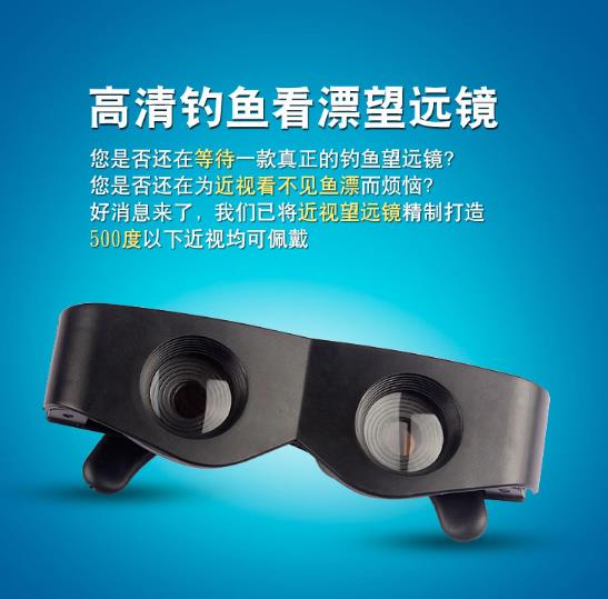 远距离10近视老花镜观察垂钓用品钓鱼看漂望远镜近视眼夜钓头戴式|ruв категории открытый/альпинизм/в поход/Поездки товаров, телескоп/прибор ночного видения/открытый очки, Рыбалка телескоп - от Buy2taobao.com для оказания профессиональной услуги покупки агента Taobao